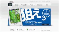 Desktop Screenshot of eaglevision.jp