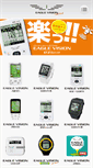 Mobile Screenshot of eaglevision.jp
