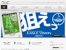 Tablet Screenshot of eaglevision.jp