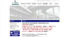 Desktop Screenshot of eaglevision.co.jp